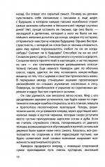 Трюкач - Фото 7