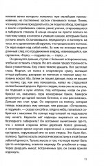 Трюкач - Фото 8