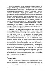 Трюкач - Фото 9