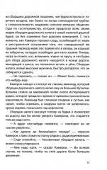 Трюкач - Фото 10