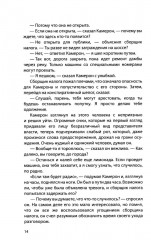 Трюкач - Фото 11