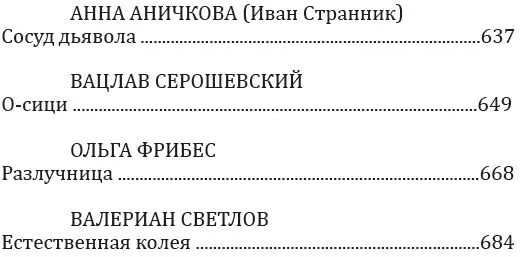 Грамматика любви. Антология русского любовного романа. Книга 1