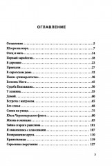 Юнга с броненосца «Потемкин». Детство моряка - Фото 1