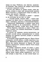 Юнга с броненосца «Потемкин». Детство моряка - Фото 4