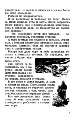 Юнга с броненосца «Потемкин». Детство моряка - Фото 5