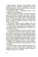 Юнга с броненосца «Потемкин». Детство моряка - Фото 6