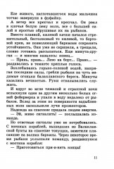 Юнга с броненосца «Потемкин». Детство моряка - Фото 7