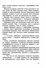 Юнга с броненосца «Потемкин». Детство моряка - Фото 11