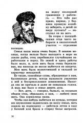 Юнга с броненосца «Потемкин». Детство моряка - Фото 12