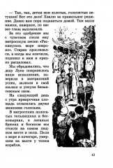 Юнга с броненосца «Потемкин». Детство моряка - Фото 14