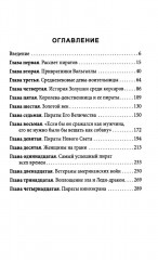 Леди удачи. История женского пиратства на море и на суше - Фото 1