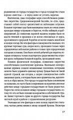 Леди удачи. История женского пиратства на море и на суше - Фото 4