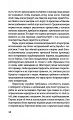 Леди удачи. История женского пиратства на море и на суше - Фото 5