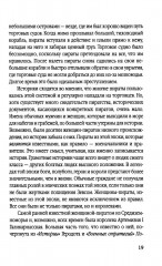 Леди удачи. История женского пиратства на море и на суше - Фото 6