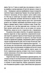 Леди удачи. История женского пиратства на море и на суше - Фото 7