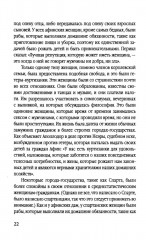 Леди удачи. История женского пиратства на море и на суше - Фото 9