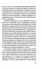 Леди удачи. История женского пиратства на море и на суше - Фото 10