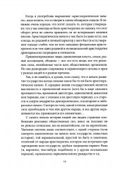 Что такое русский характер. Психология великоросса - Фото 7