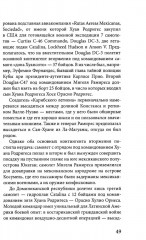 Карибская герилья. Крестовый поход против диктаторов - Фото 10