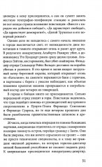 Карибская герилья. Крестовый поход против диктаторов - Фото 12