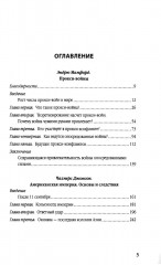 Прокси-войны. Армия невидимок всегда победит - Фото 1