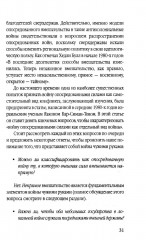 Прокси-войны. Армия невидимок всегда победит - Фото 7