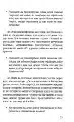 Прокси-войны. Армия невидимок всегда победит - Фото 9