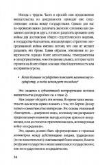 Прокси-войны. Армия невидимок всегда победит - Фото 10