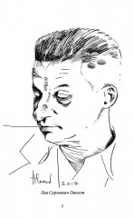 Пропавшие. Тайные преступления сектантов в СССР - Фото 3