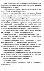 Пропавшие. Тайные преступления сектантов в СССР - Фото 5