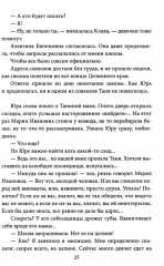 Пропавшие. Тайные преступления сектантов в СССР - Фото 12