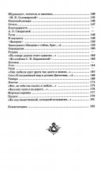 Стихотворения - Фото 4