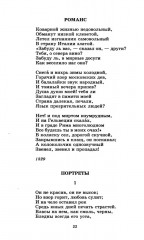 Стихотворения - Фото 7