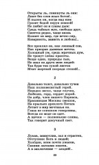 Стихотворения - Фото 8