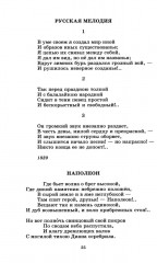 Стихотворения - Фото 10