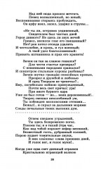 Стихотворения - Фото 11