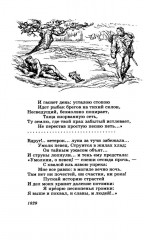 Стихотворения - Фото 12