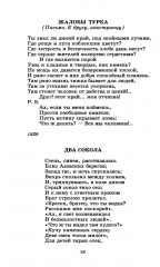 Стихотворения - Фото 13