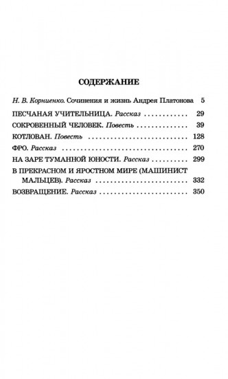 На заре туманной юности