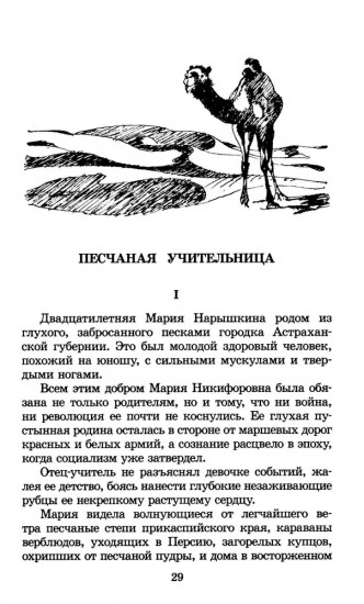 На заре туманной юности