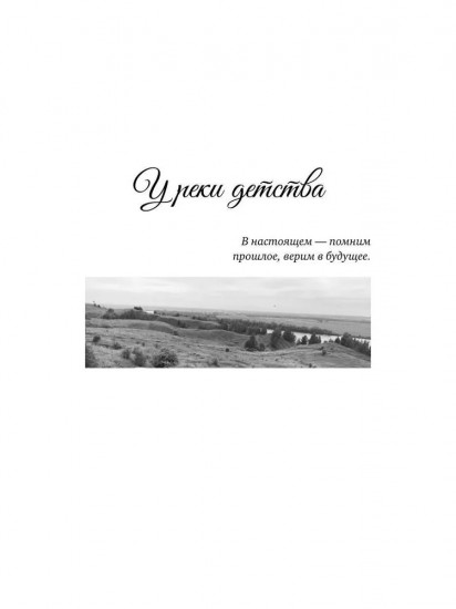 Звезды над Россией