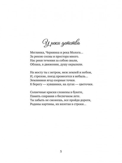 Звезды над Россией