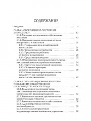 Современные общественно-экономические формации - Фото 1