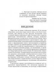 Современные общественно-экономические формации - Фото 5