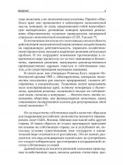 Современные общественно-экономические формации - Фото 7