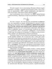 Современные общественно-экономические формации - Фото 11