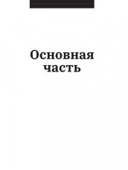 Развитие психологических знаний в рамках учения о душе - Фото 5