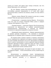 Выпускной - Фото 5