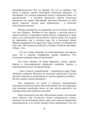 Выпускной - Фото 6