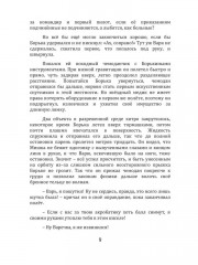 Выпускной - Фото 7